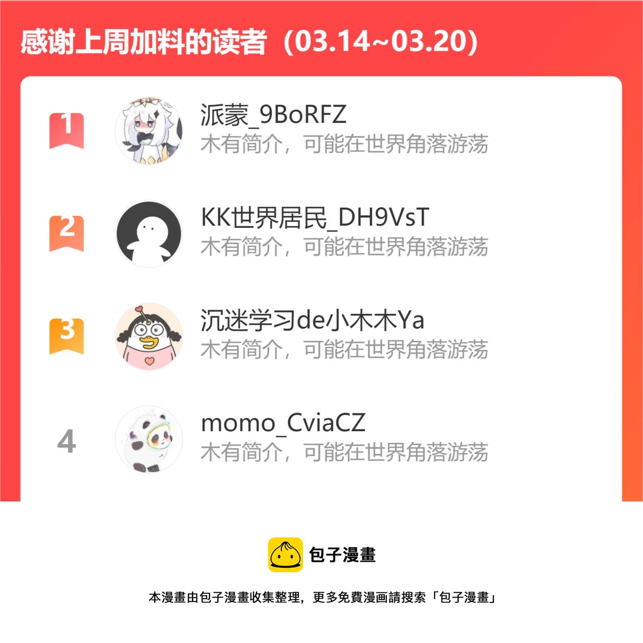 第118话 逃走吧，公主殿下112