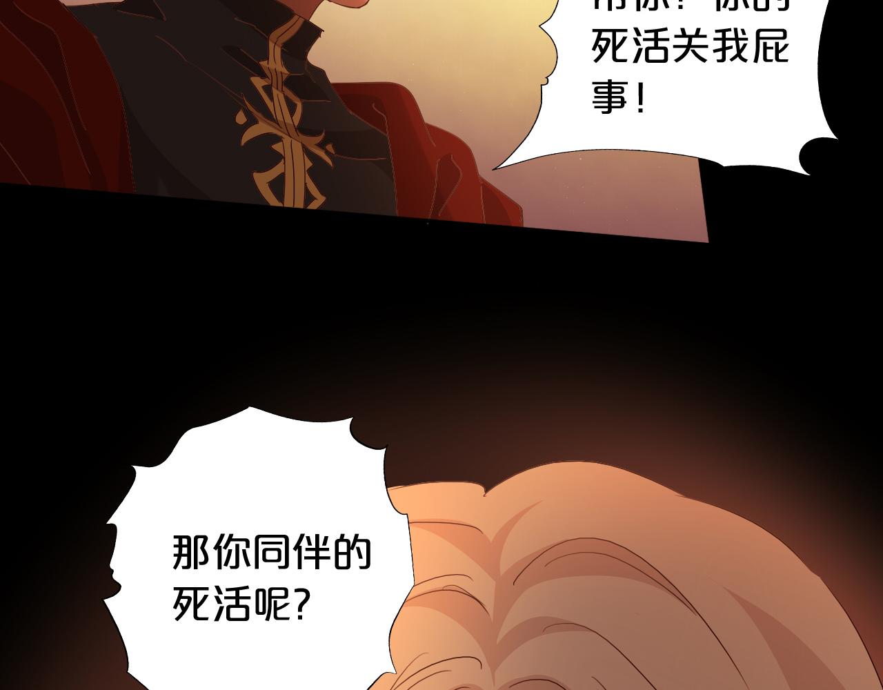 第137话 深入虎穴32