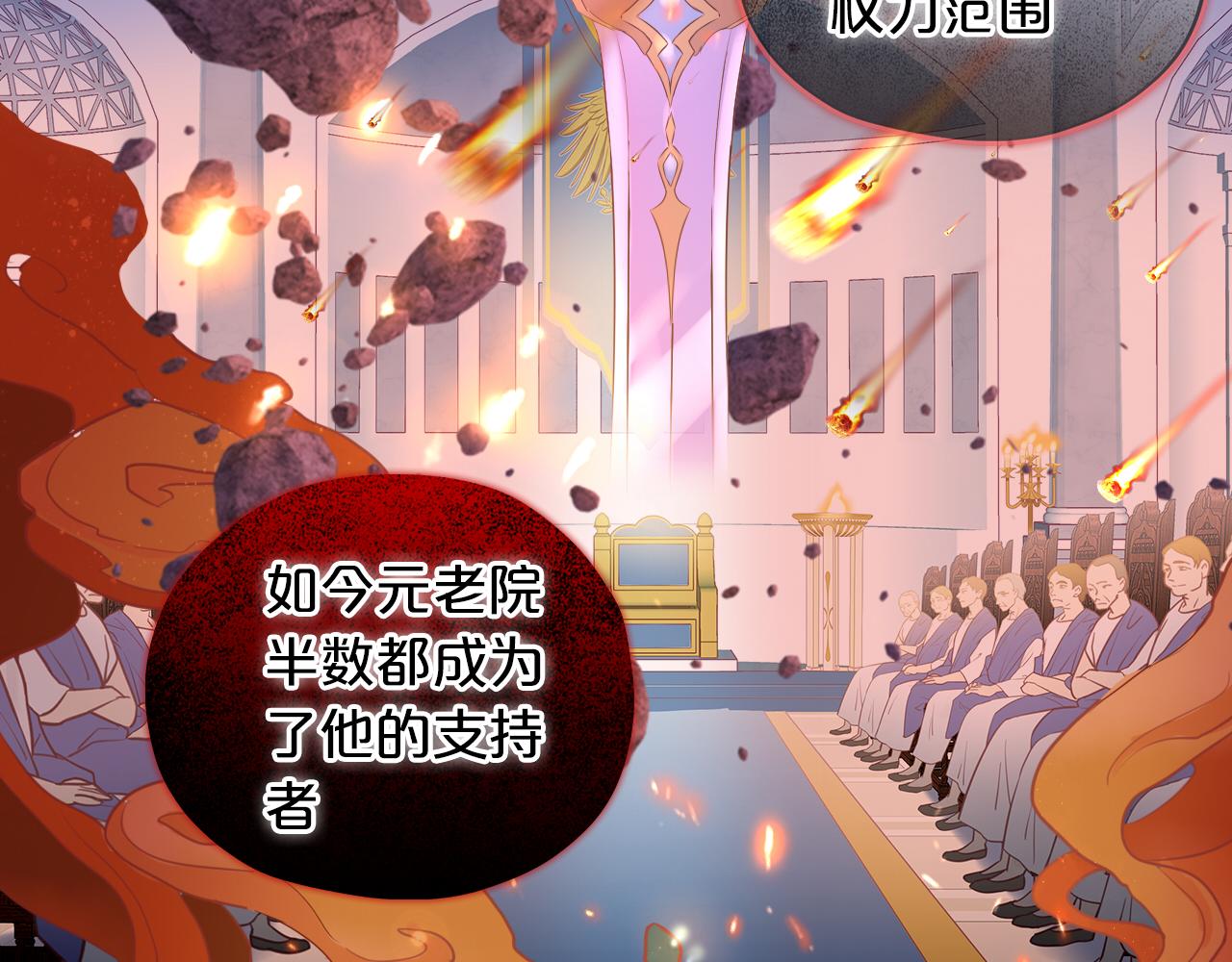 第118话 逃走吧，公主殿下85