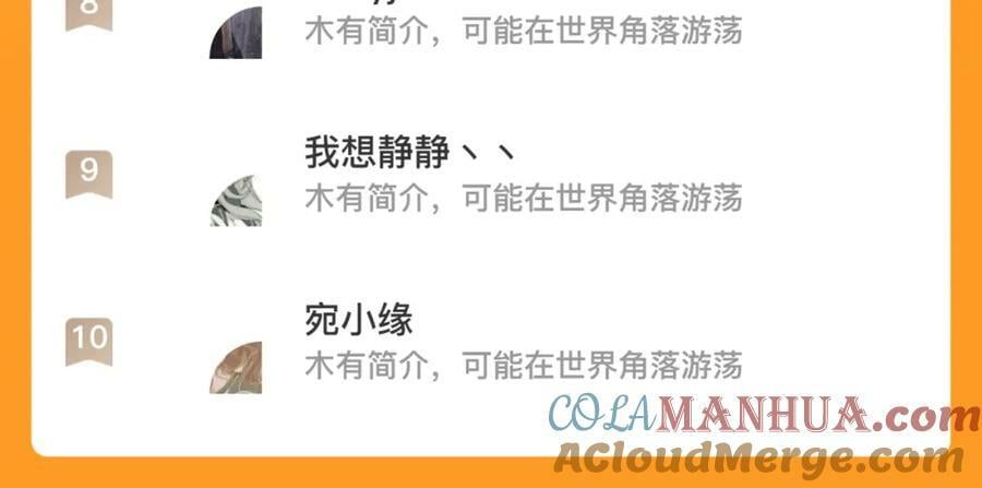 第165话 飞蛾扑火的爱恋108