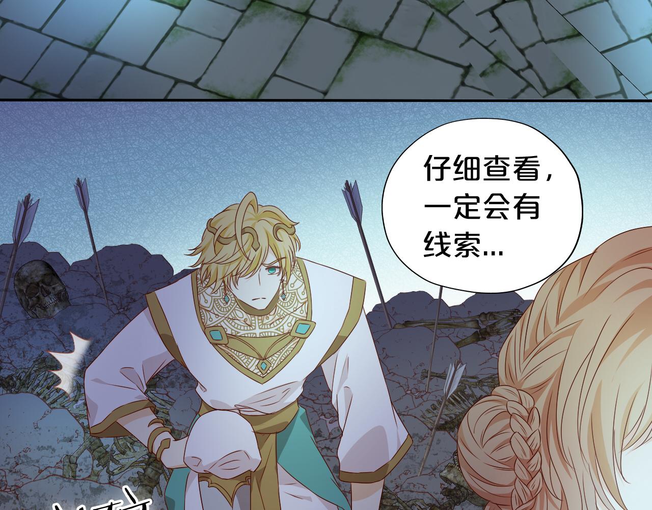 第107话 穴中秘密42