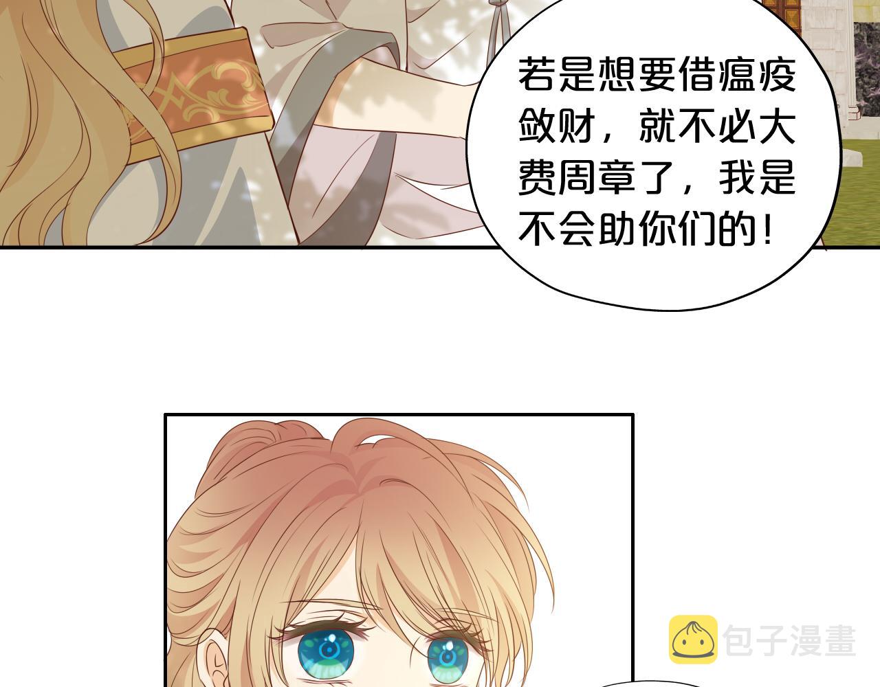 第128话 偷偷的悸动84