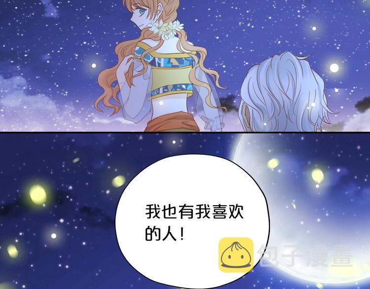 第51话 忏悔的告白56