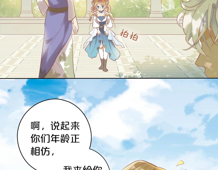 第1话 我要你做我仆人！84