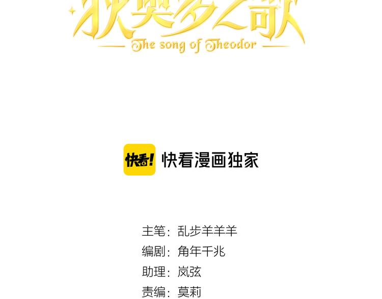 第33话 守护的心9