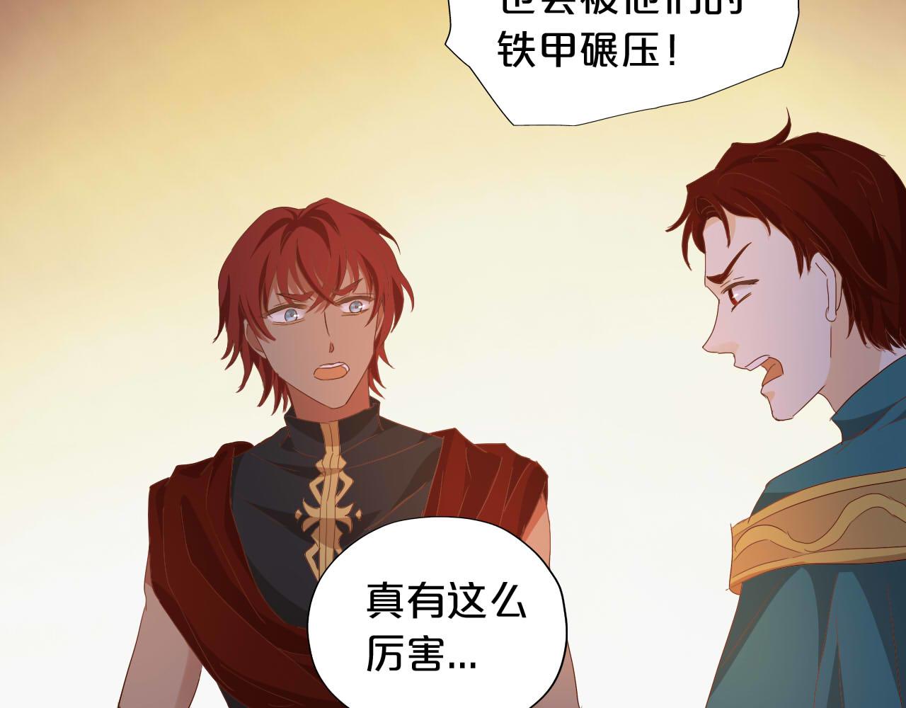 第148话 羞耻的滑稽戏48