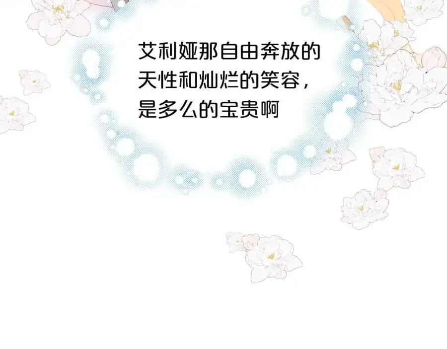 特别篇三02小公主的大冒险！39