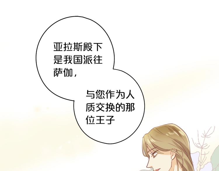 第1话 我要你做我仆人！104