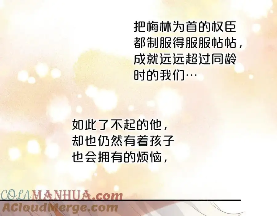 特别篇三01 与崽崽的专属时间75