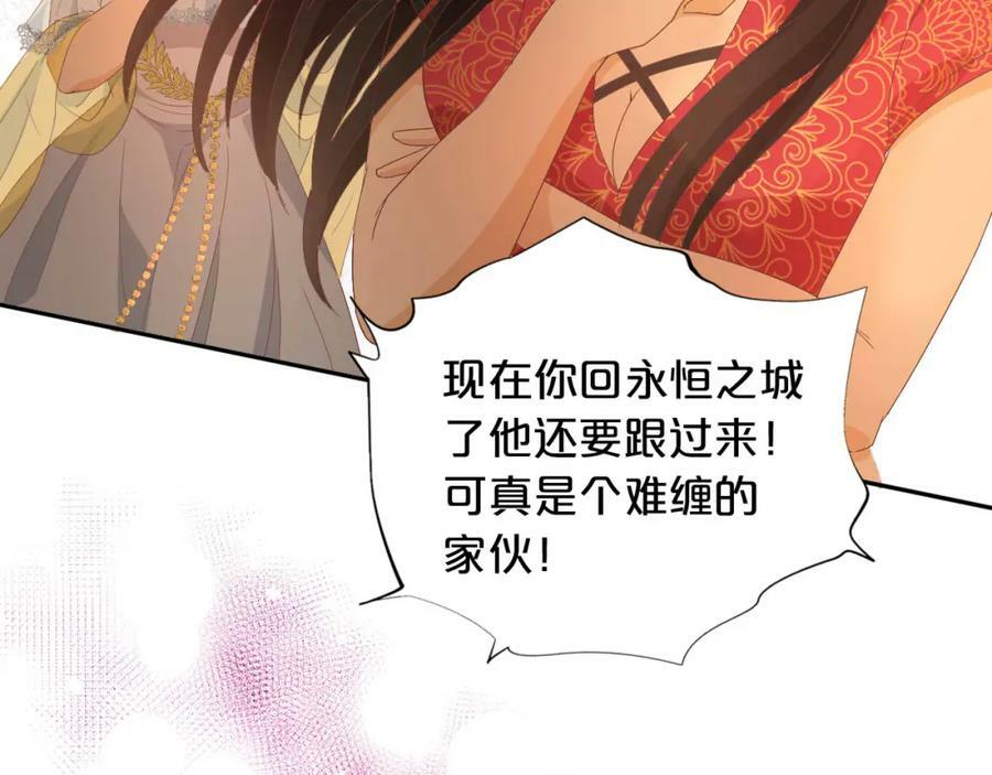 第170话 野心蛮王x落难公主？37