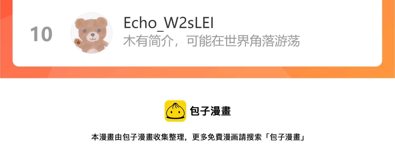 第116话 藏不住的视线115