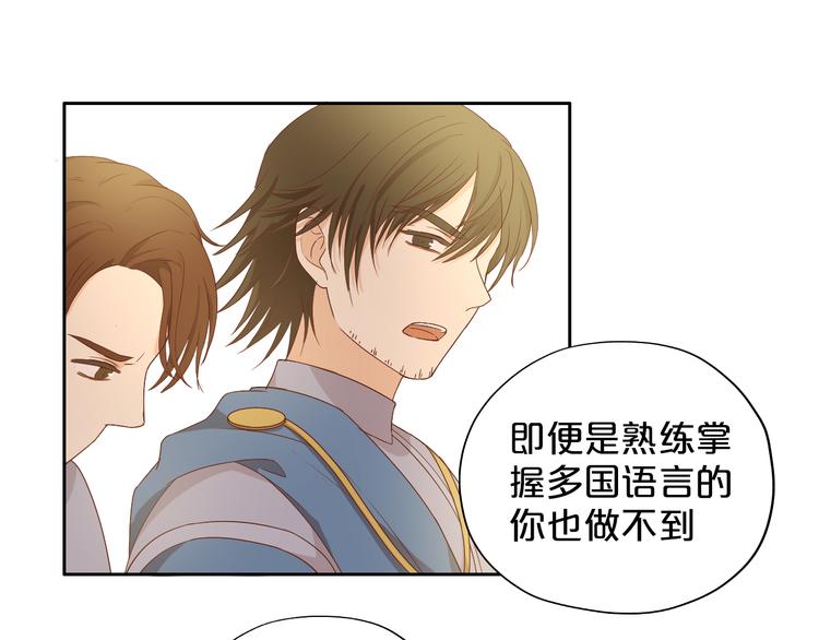 第63话 戎装公主殿下19