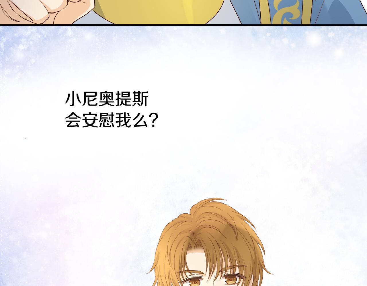 第101话 男友的自我修养42