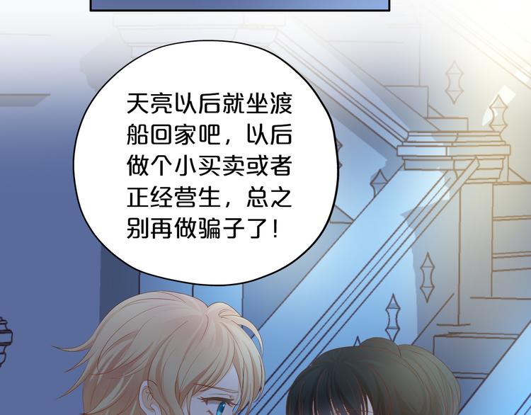 第51话 忏悔的告白76