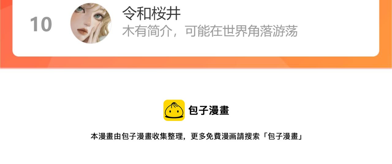 第117话 私会121