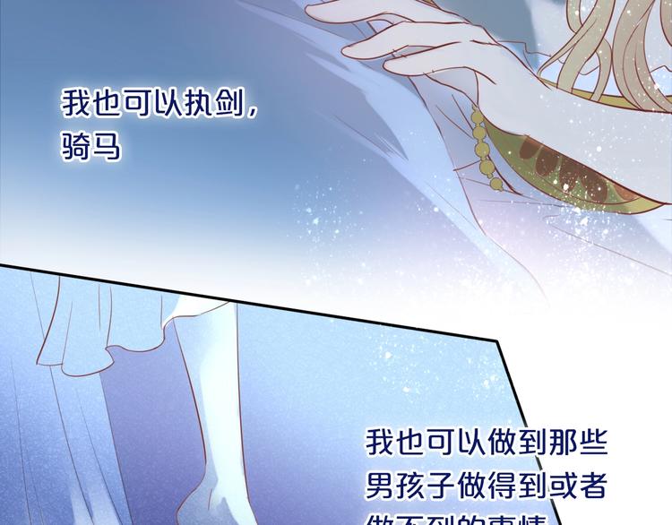 第4话 公主的价值99