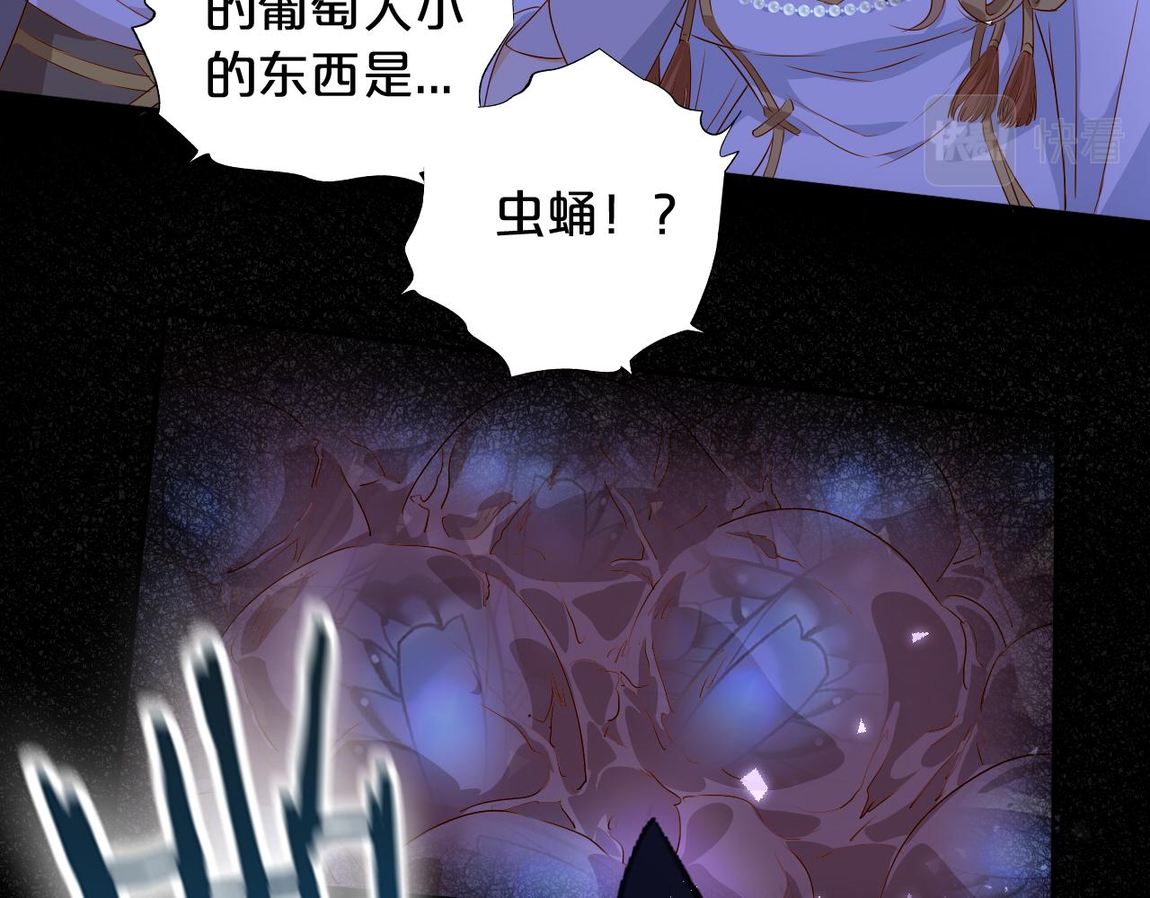 第123话 黑蝶魅影61