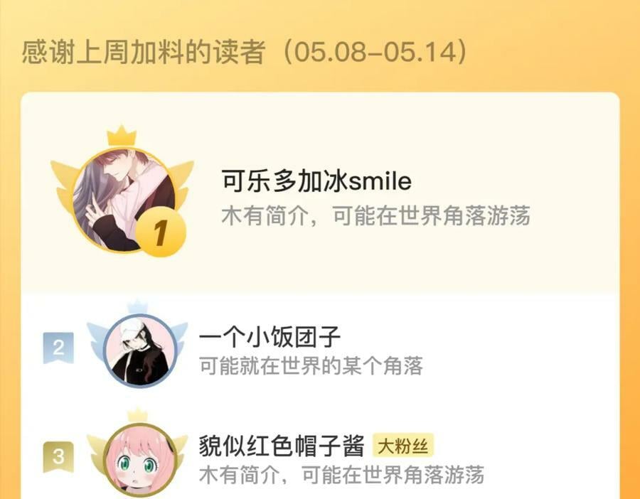 第171话 撩拨游戏99