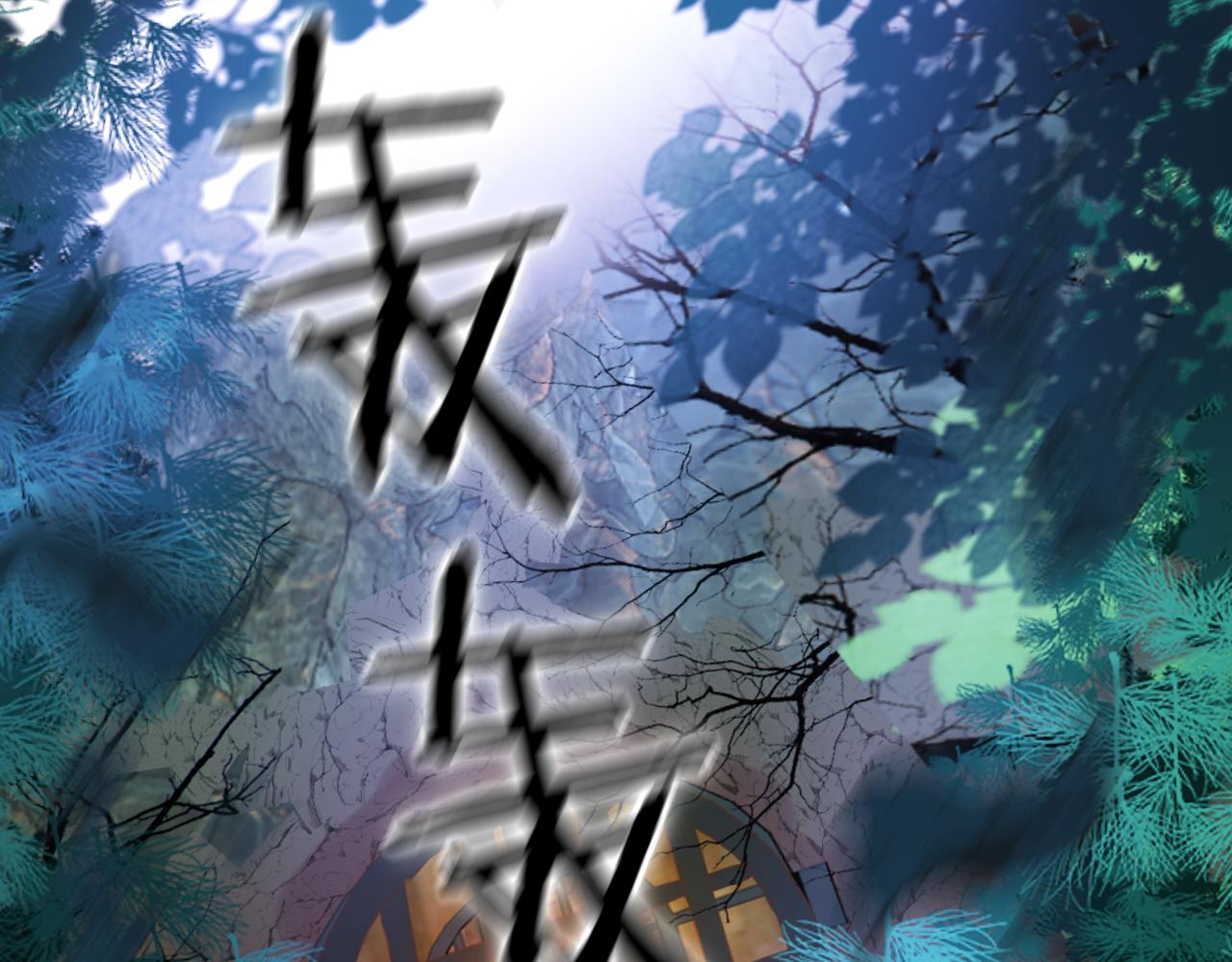 第133话 足迹的源头82