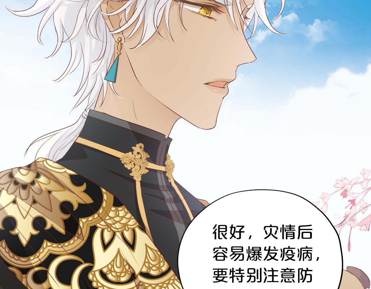 第116话 藏不住的视线45