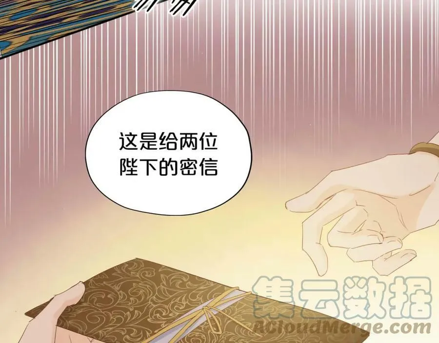 第157话 意外的来信12