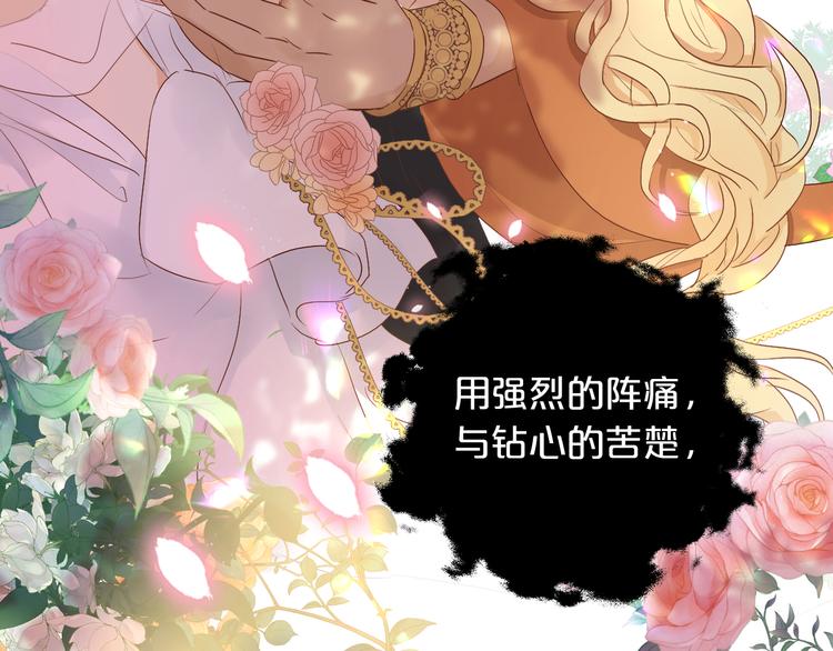 第74话 甜蜜迷境76