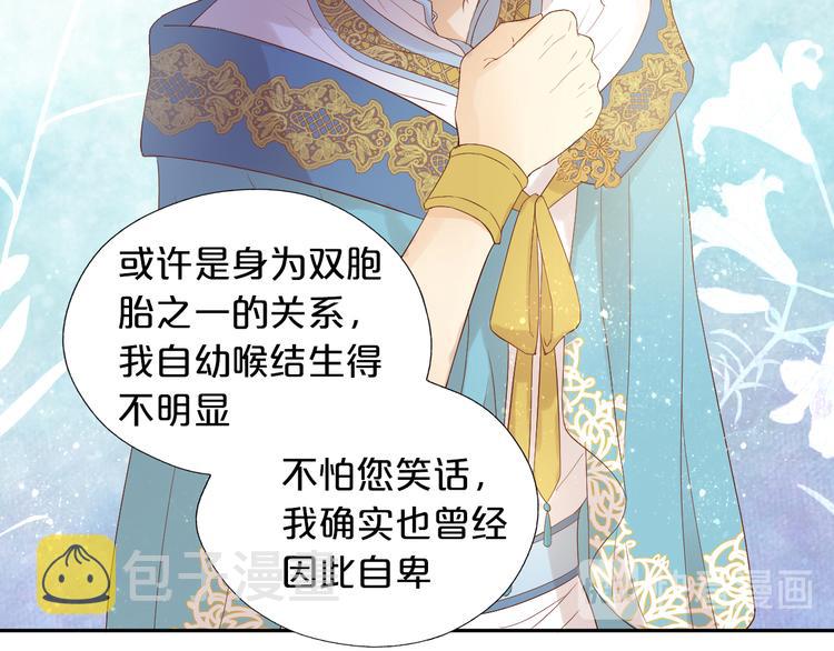 第68话 他怀疑我了？！27