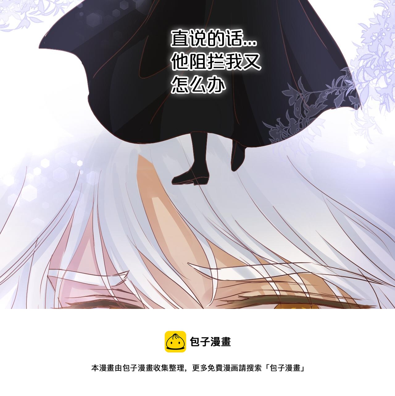 第117话 私会88