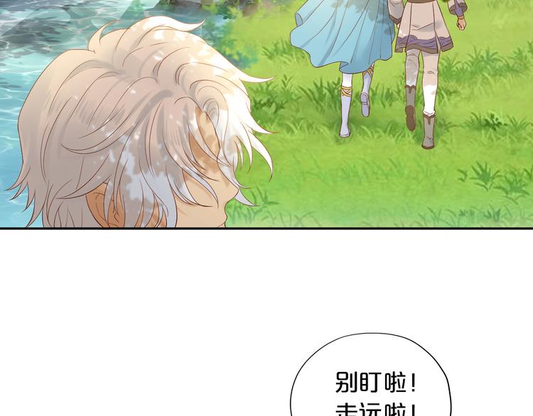 第68话 他怀疑我了？！72