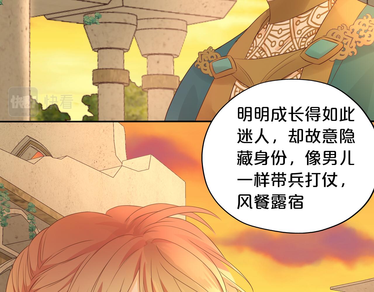 第99话 被羞辱的王91