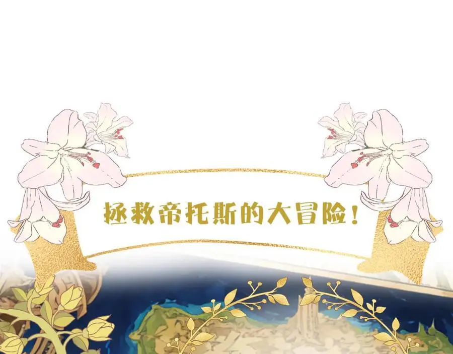 特别篇三02小公主的大冒险！50