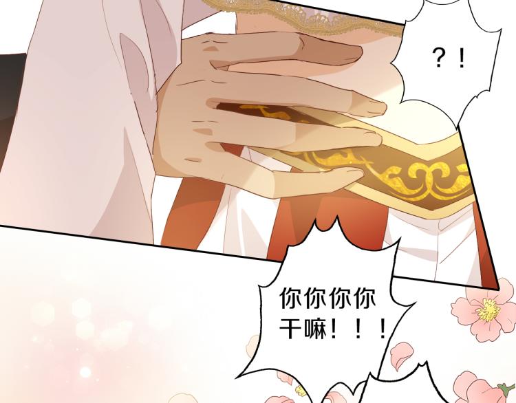 第92话 初次约会34