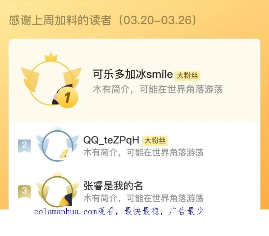 第165话 飞蛾扑火的爱恋106