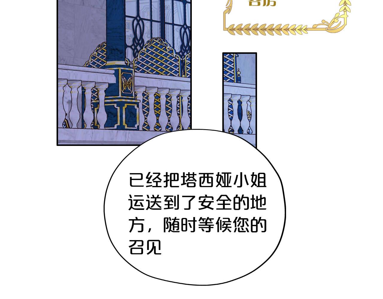 第152话 仲夏夜之宴90