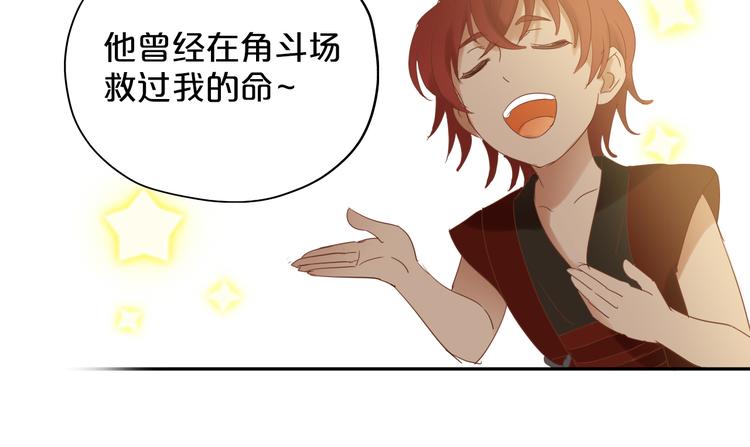 第37话 帝国的希望40