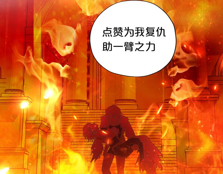 第34话 复仇之火150