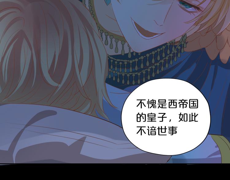 第45话 陷阱59
