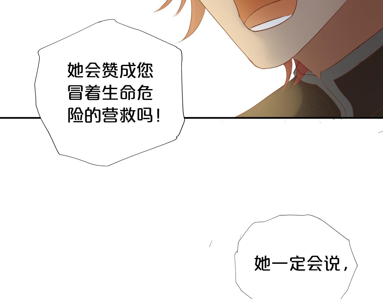 第104话 幻境之人27