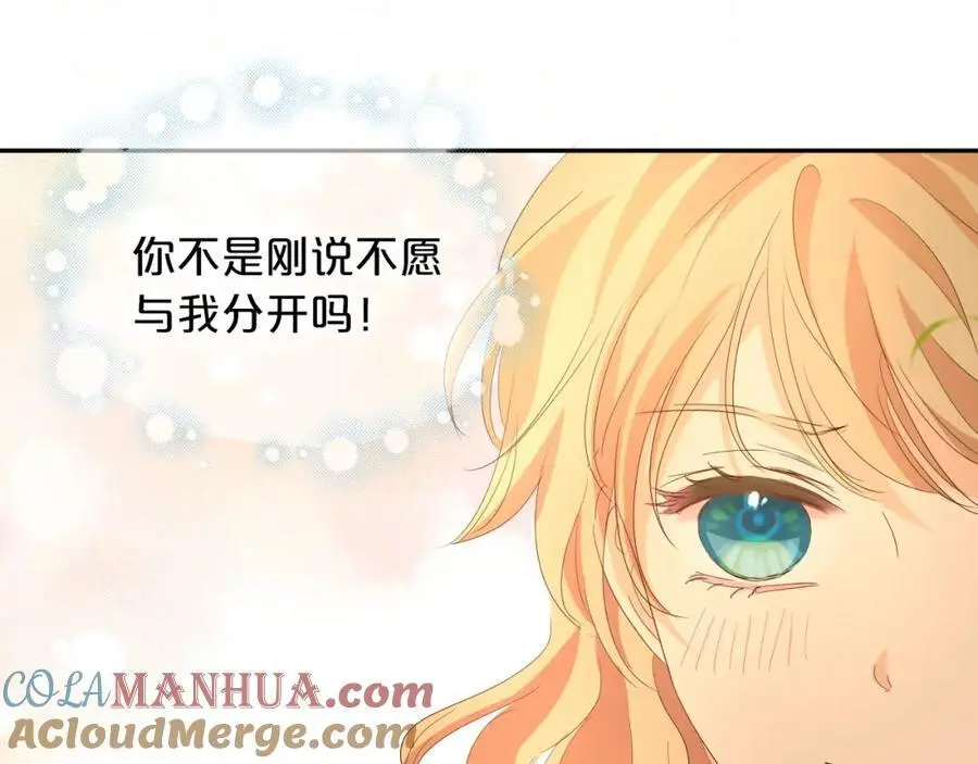 特别篇二03 策马之约64