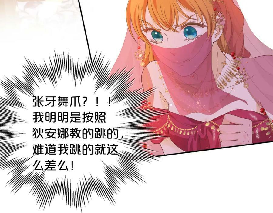 第171话 撩拨游戏26