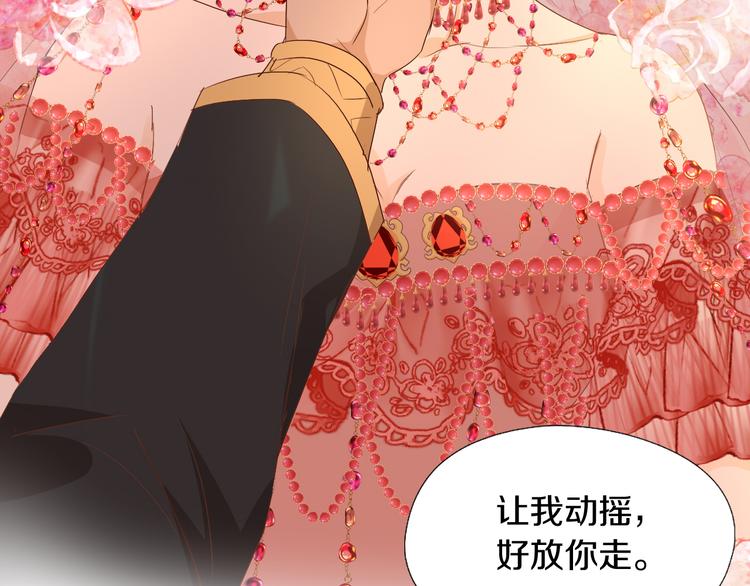 第83话 恋爱博弈86