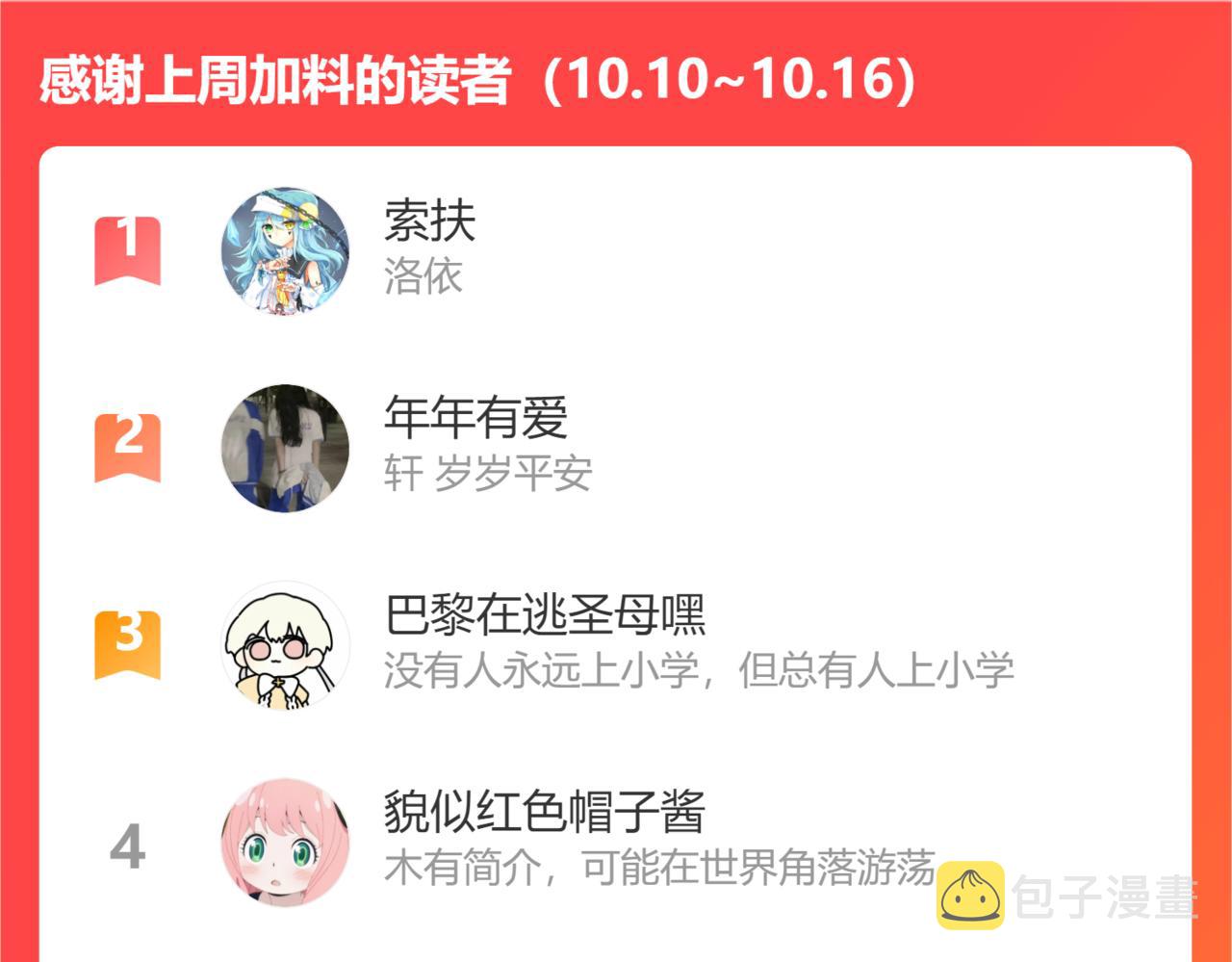 第146话 公主归来112