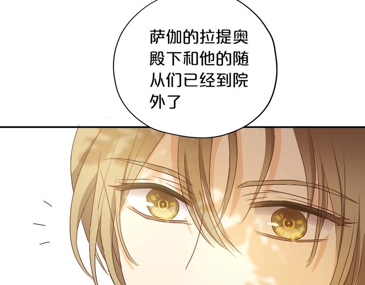 番外2 公主殿下的礼物46