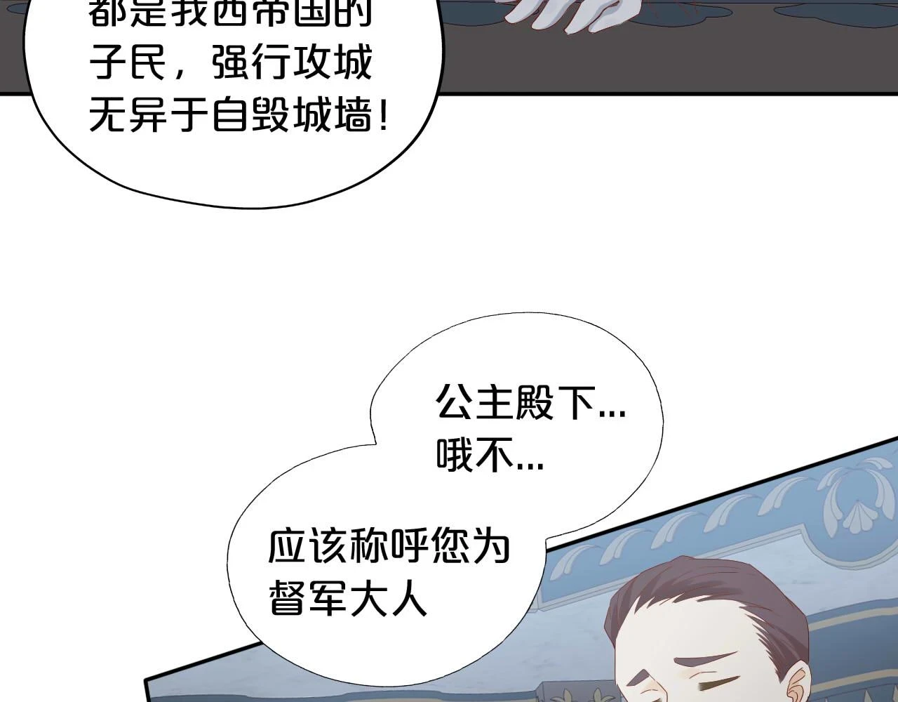 第158话 是他？！35