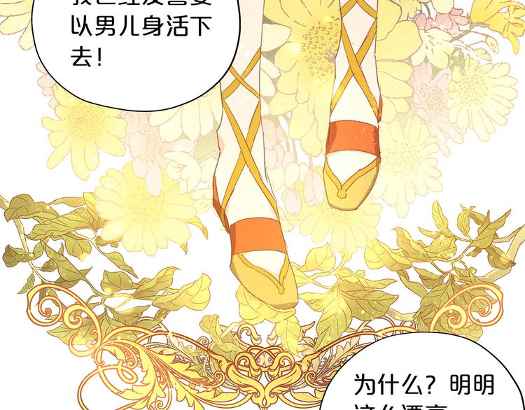 第48话 罪恶金丝雀100