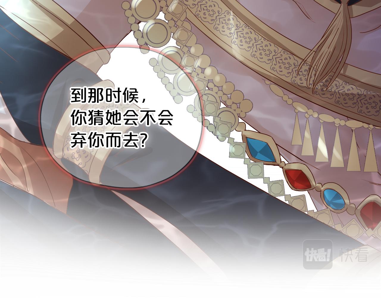 第112话 只为你心跳19