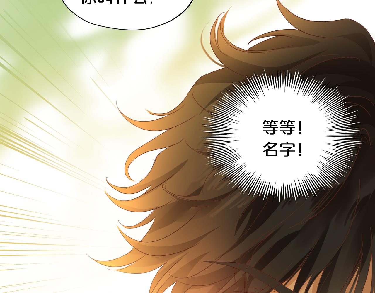 第131话 情敌竟是我自己？！67