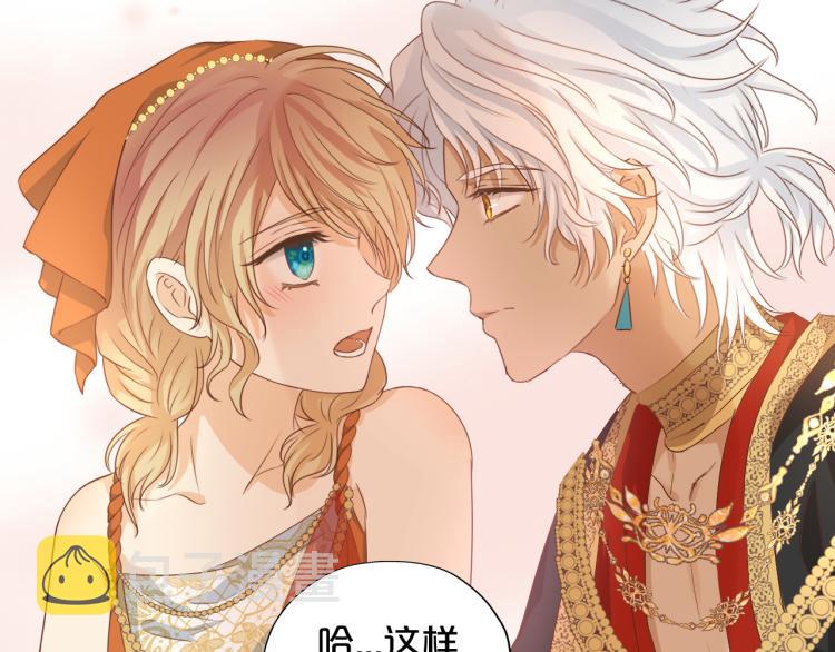 第88话 甜蜜的惩罚85