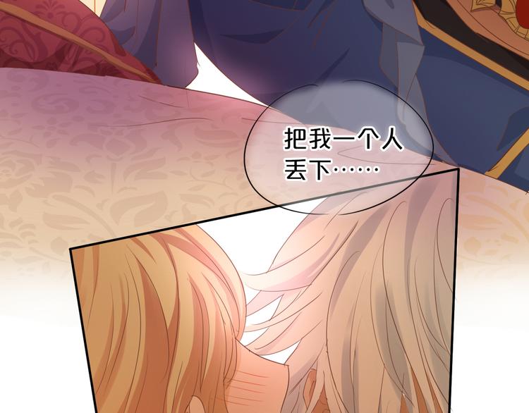 第46话 魅惑之夜14