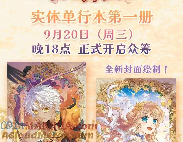 单行本众筹开始啦！2